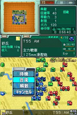 Image n° 3 - screenshots : Daisenryaku DS - Great Strategy